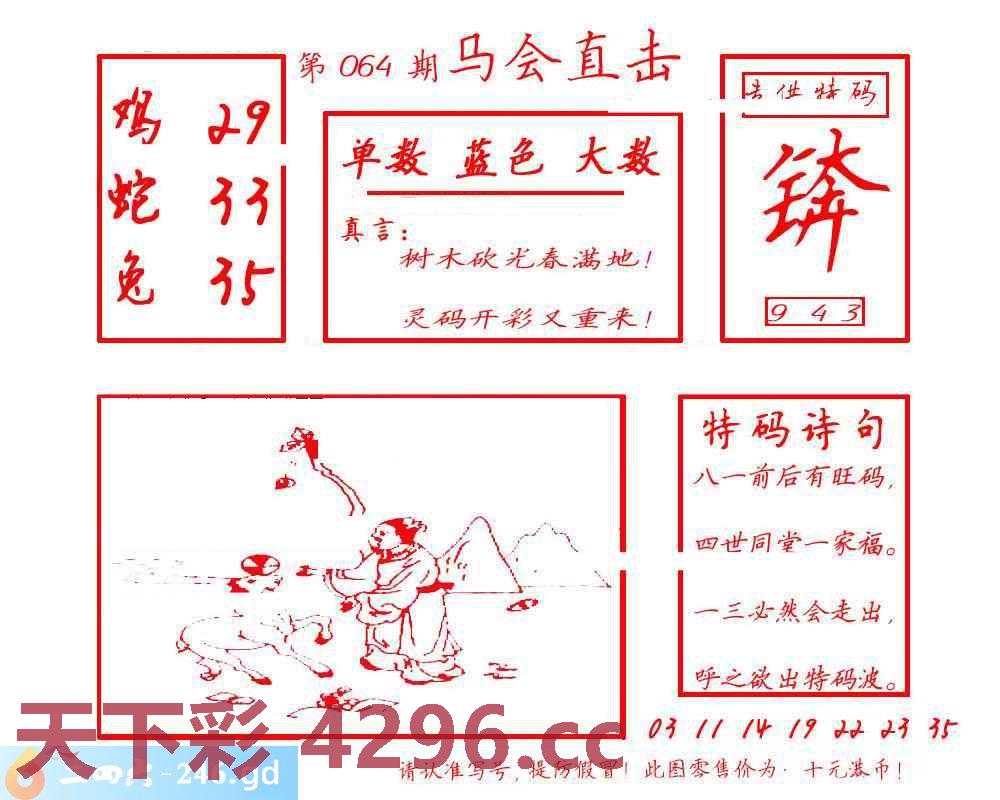 ：马会直击